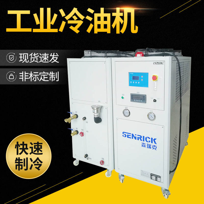 工業冷油機的功能怎樣？