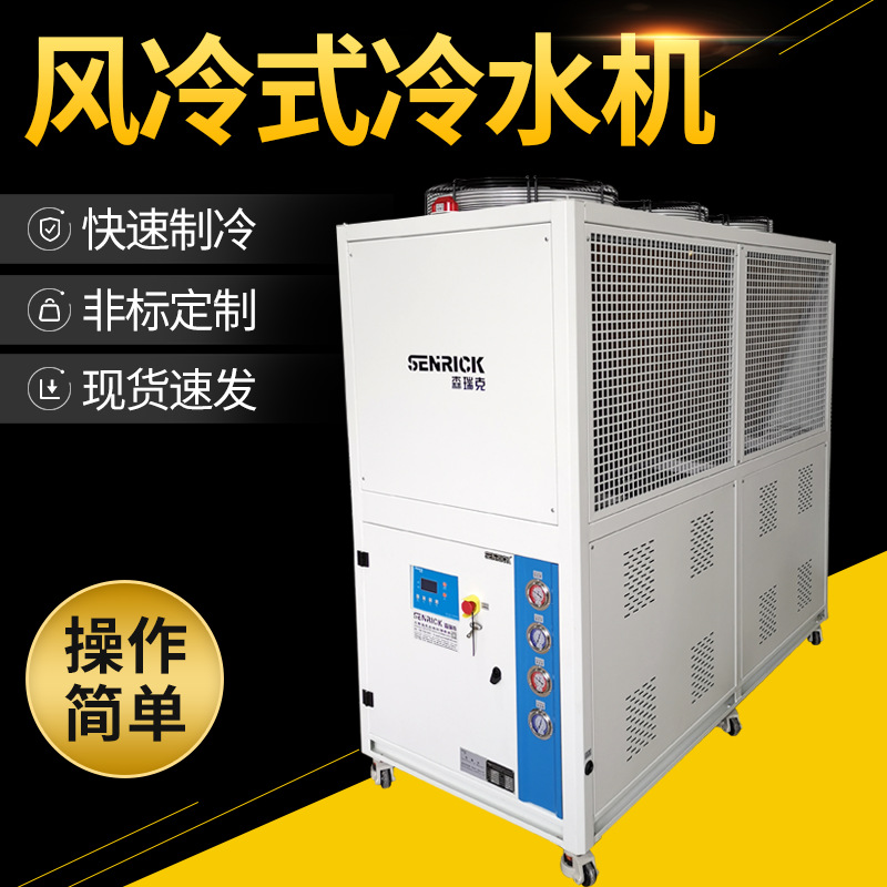 風(fēng)冷式冷水機的用途涉及哪些行業(yè)？